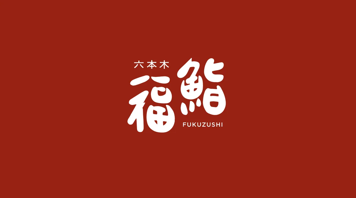Roppongi FUKUZUSHI
